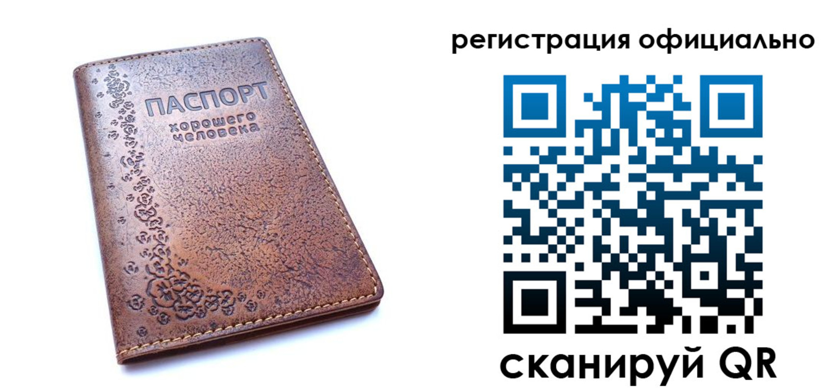 прописка законно в Кирсанове