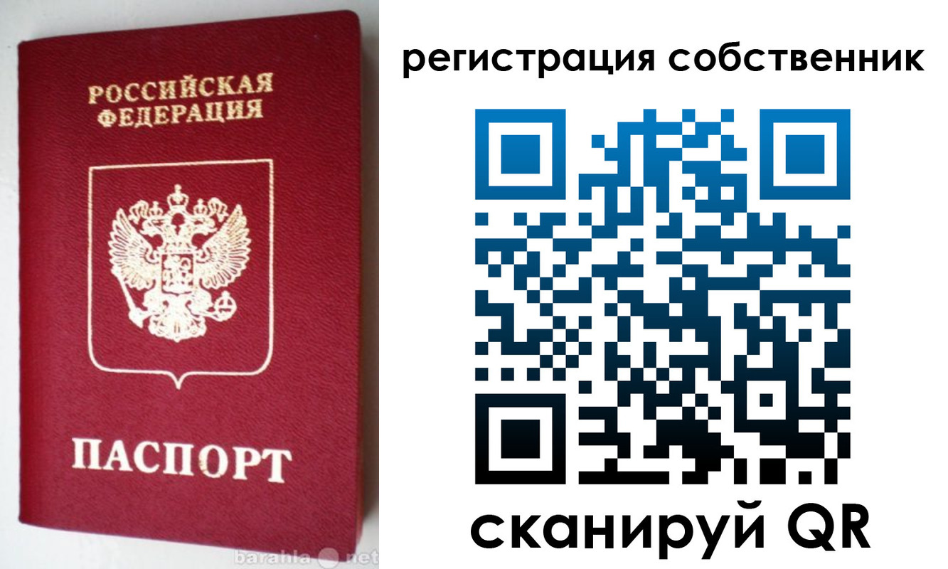 временная регистрация для всех в Кирсанове