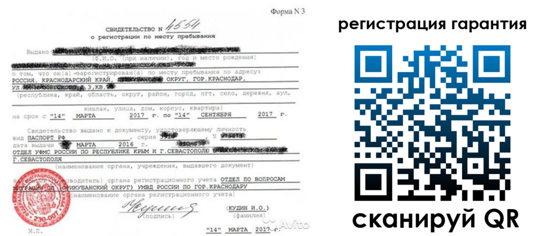 прописка гарантия в Кирсанове